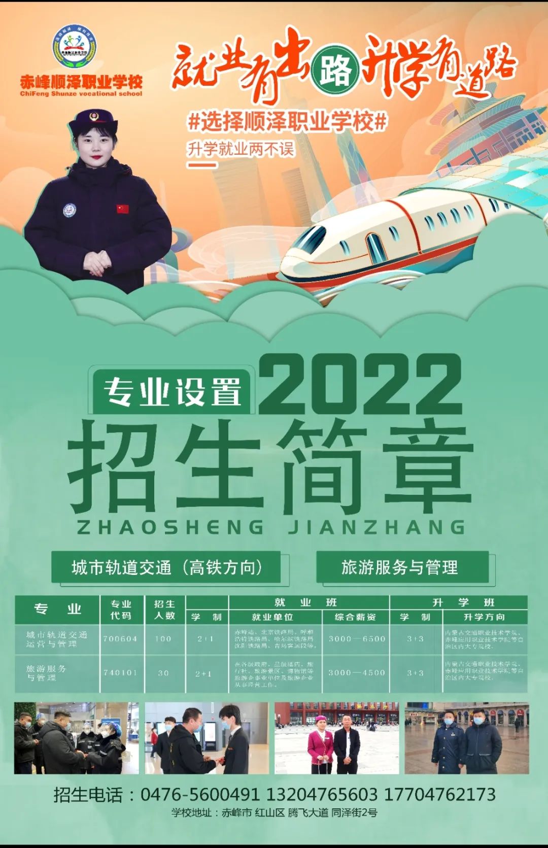 以青春之约立强国信仰，以奋斗之姿赴顺泽之约