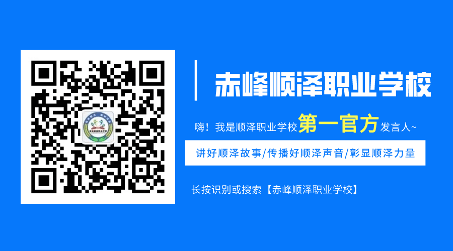 以青春之约立强国信仰，以奋斗之姿赴顺泽之约
